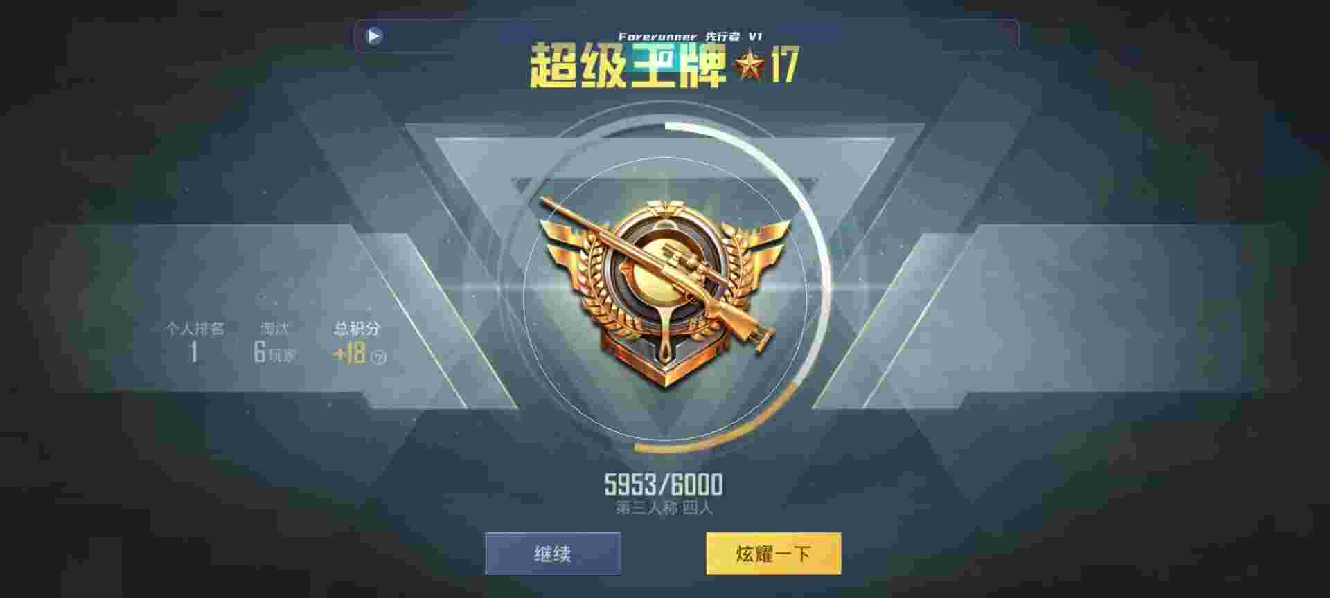 和平精英鸡腿辅助自瞄 - ��¶��ƽ��Ӣ���辅助预览图
